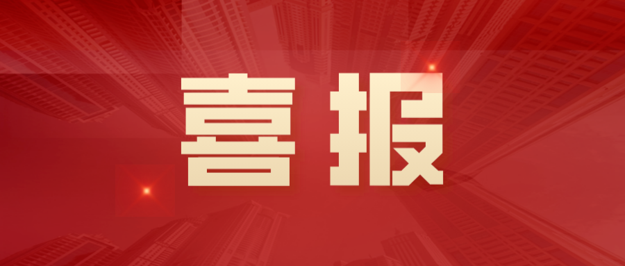 喜報(bào) | 面粉公司獲評(píng)“省級(jí)規(guī)范化數(shù)字檔案室”