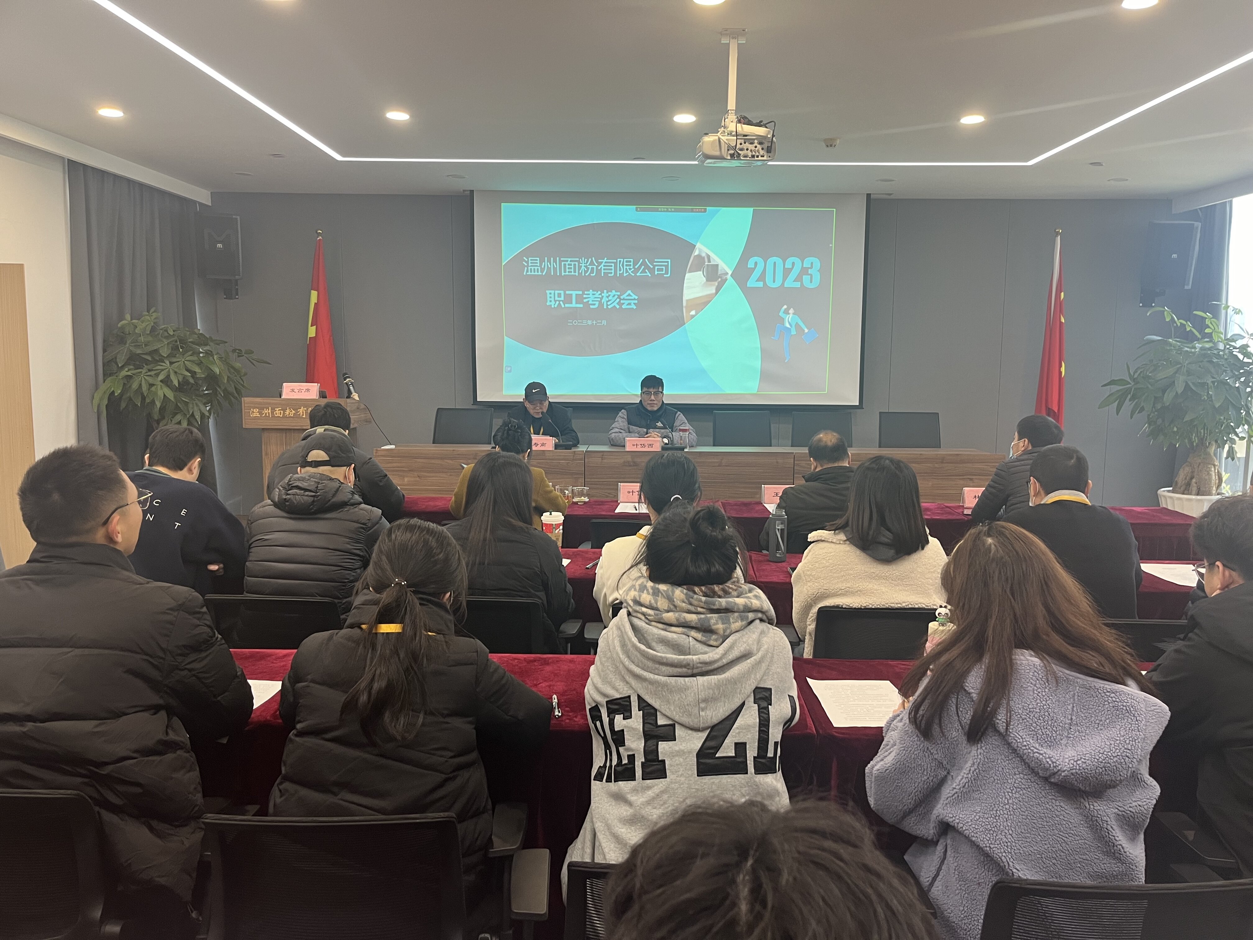 以述擔(dān)責(zé)，篤行不怠 | 面粉公司召開(kāi)2023年度職工述職大會(huì)